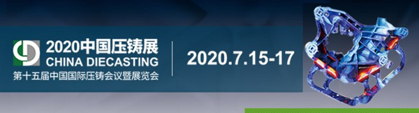 預(yù)祝2020中國壓鑄展在上海順利召開-韋林工業(yè)內(nèi)窺鏡