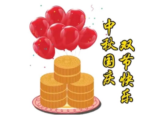 北京韋林意威特工業(yè)內(nèi)窺鏡有限公司祝大家2020中秋國(guó)慶雙節(jié)快樂